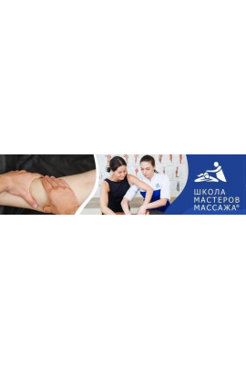 Курс обучения лимфодренажному массажу. Анастасия Фомина