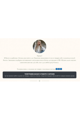 Интенсив по совместным закупкам. nastya_pro_tao