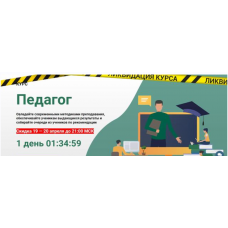 Педагог 2022  Юрий Спивак