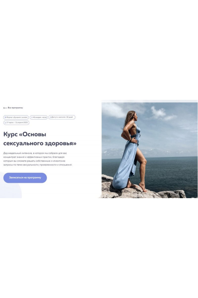 Основы сексуального здоровья. PSY2.0