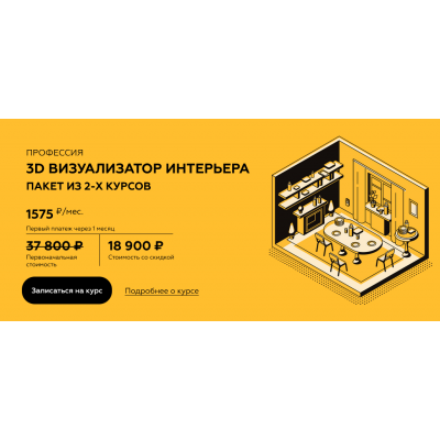 3D визуализатор интерьера. Анна Макарова