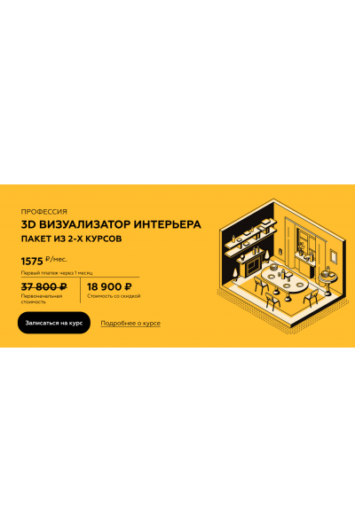 3D визуализатор интерьера. Анна Макарова