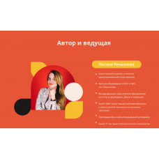 Деньги и телесные блоки. Оксана Речкалова