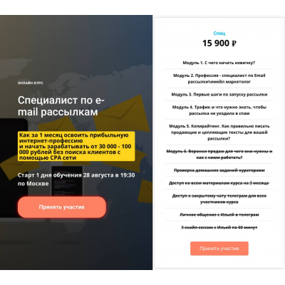 Специалист по e-mail рассылкам. Тариф Спец. Семен Верушкин, Илья Процевский