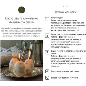 Керамические свечи. Светлана Латыпова  Hyggeufa