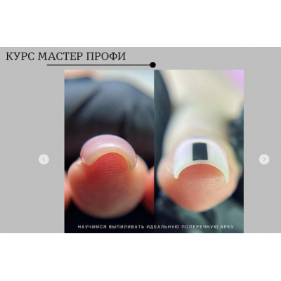 Мастер профи 2023. Пакет Стандартный. Кристина Кутнякова  kdk_nailstudio