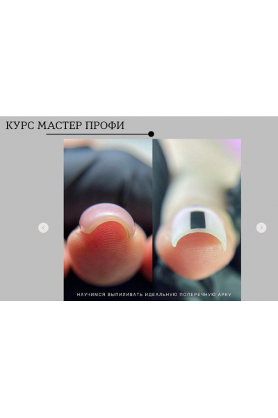 Мастер профи 2023. Пакет Стандартный. Кристина Кутнякова  kdk_nailstudio