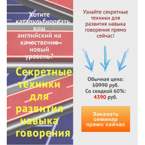 Секретные техники для развития навыка говорения. Диана Семёнычева