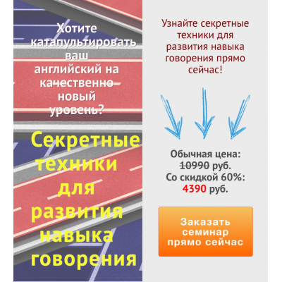 Секретные техники для развития навыка говорения. Диана Семёнычева