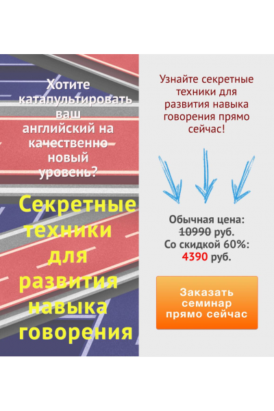 Секретные техники для развития навыка говорения. Диана Семёнычева