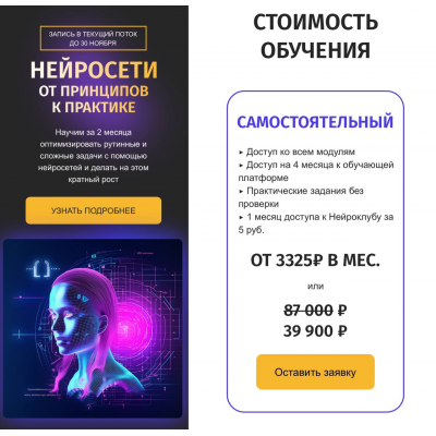 Нейросети от принципов к практике 2.0. Тариф Самостоятельный. Zerocoder