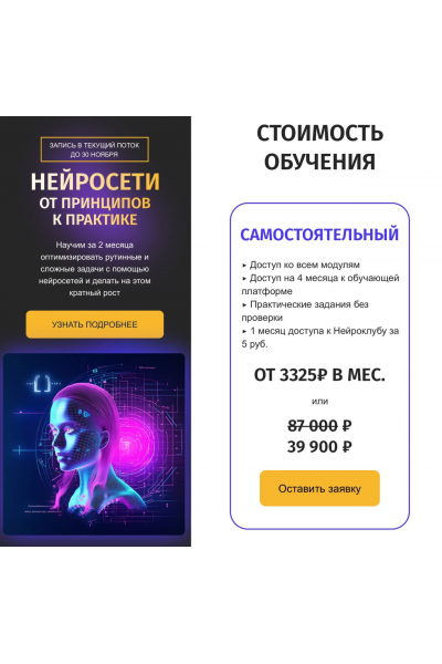 Нейросети от принципов к практике 2.0. Тариф Самостоятельный. Zerocoder