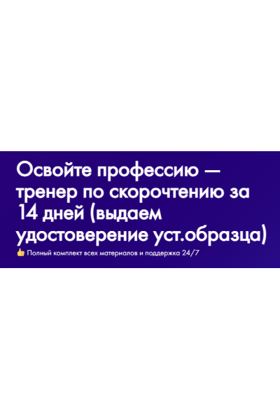 Скорочтение и развитие памяти. Тариф Базовый. Ольга Ефимова