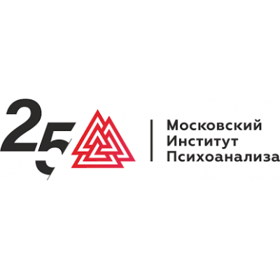  Организационная психология. Второе высшее. Все 7 семестров.  Московский институт психоанализа