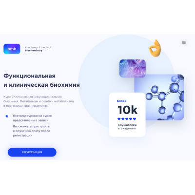 Основы биохимии. Полный курс. 6 модулей. Елизавета Радевич