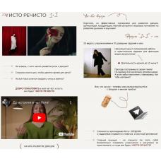 Уроки для речи Чисто-речисто. Ксения Чачава