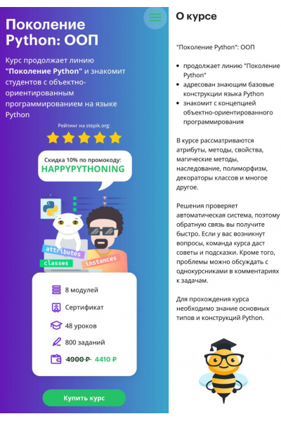 Поколение Python: ООП. Тимур Гуев  BEEGEEK