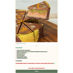 Дубайские чизкейки. favorite_sweet.kg Дубайские чизкейки. favorite_sweet.kg