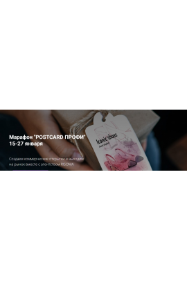 Postcard Профи. Светлана Скляр, Евгения Назарова, Кирилл Назаров