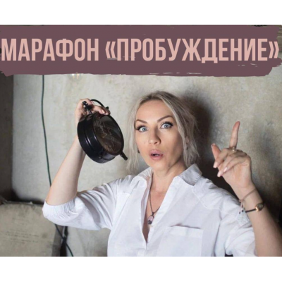 Пробуждение. magiya__svechi