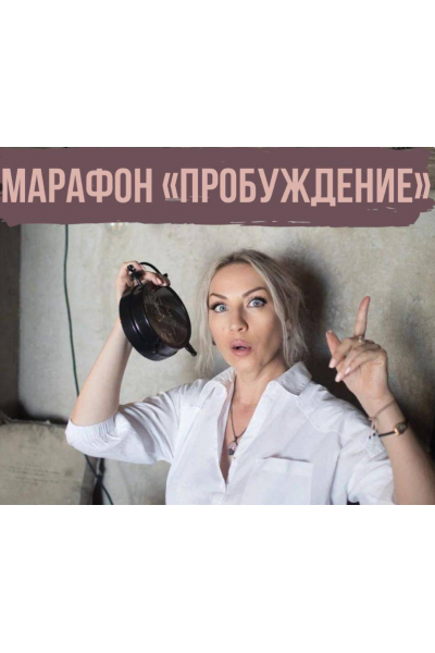 Пробуждение. magiya__svechi