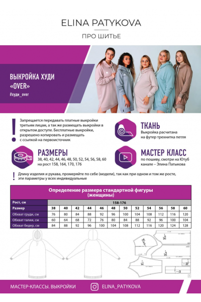 Худи OVER Все размеры. Элина Патыкова