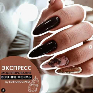 Экспресс моделирование. Верхние формы. Дария Семенова