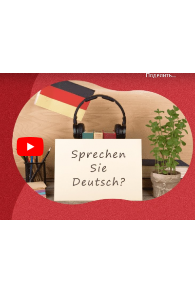 Специфика преподавания немецкого языка с учетом требований ФГОС. Технология проведения урока. Инфоурок