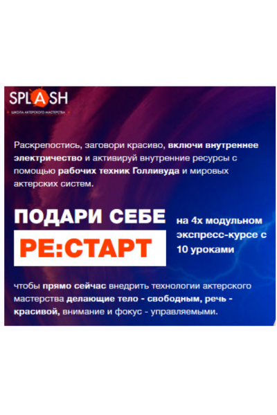 Технологии актерского мастерства делающие тело - свободным, речь - красивой, внимание и фокус - управляемыми. Алексей Яцюта