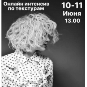 Онлайн-интенсив по техникам создания текстур на горячие инструменты. Лариса Гималиева Онлайн-интенсив по техникам создания текстур на горячие инструменты. Лариса Гималиева