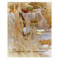 Пойдём на пикник. Ксения Бутолина Arts_bakery