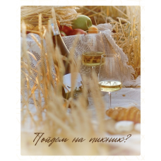 Пойдём на пикник. Ксения Бутолина Arts_bakery