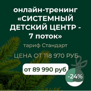 Системный детский центр. 7 поток. 2022-2023 Софья Тимофеева Системный детский центр. 7 поток. 2022-2023 Софья Тимофеева