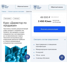 Директор по продажам. Илья Рейниш LABA