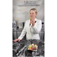 Макарон. Тариф Всё сама. Вера Никандрова