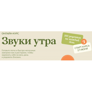 Звуки Утра 2024. Тариф Велдан  Маша Шелушенко Welldone Звуки Утра 2024. Тариф Велдан  Маша Шелушенко Welldone