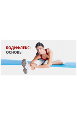 Superbodyflex. Дыши и худей + Питание. Федор Жеганин