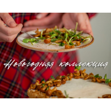 Новогодняя коллекция рецептов. Ксения Бутолина arts_bakery