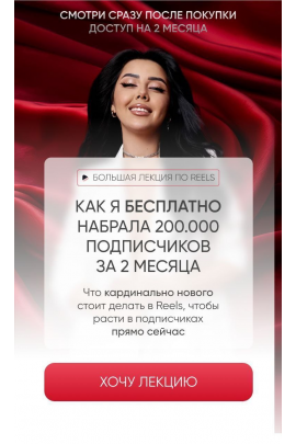 Как я бесплатно набрала 2000 подписчиков за 2 месяца. Эльмира Первакова