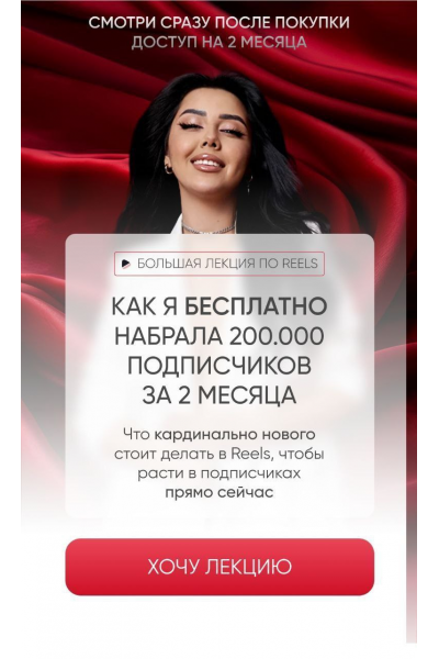 Как я бесплатно набрала 200.000 подписчиков за 2 месяца. Эльмира Первакова