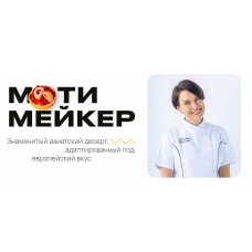 Мотимейкер. Тариф Готовлю и продаю + Бенто. Александра Филатенко