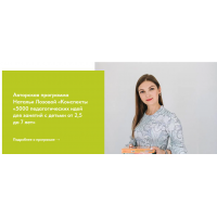 5000 педагогических идей для занятий с детьми от 2,5 до 7 лет. Наталья Лозовая