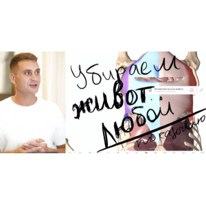 Устранение живота. Сергей Оларь Устранение живота. Сергей Оларь