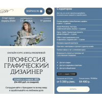 Профессия графический дизайнер. Март - Апрель 2024 Алиса Яковлева Design Wonderland