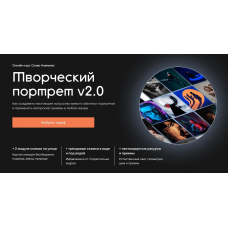 Творческий портрет v2.0 Слава Новиков Contentography
