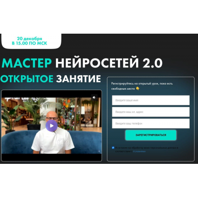 Мастер нейросетей 2.0 Алексей Скидель, Александра Кузнецова