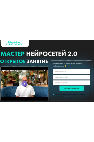 Мастер нейросетей 2.0 Алексей Скидель, Александра Кузнецова