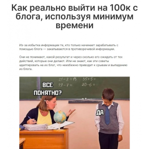 Блог, который смог. Тариф Просто посмотреть. Наталия Анарбаева Старт 09.09.2024