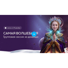 Групповая сессия 29.12.24 Юлия Ивлиева