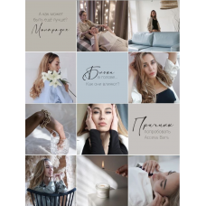 285 тем постов для блога психолога. psychologyjournal.ru